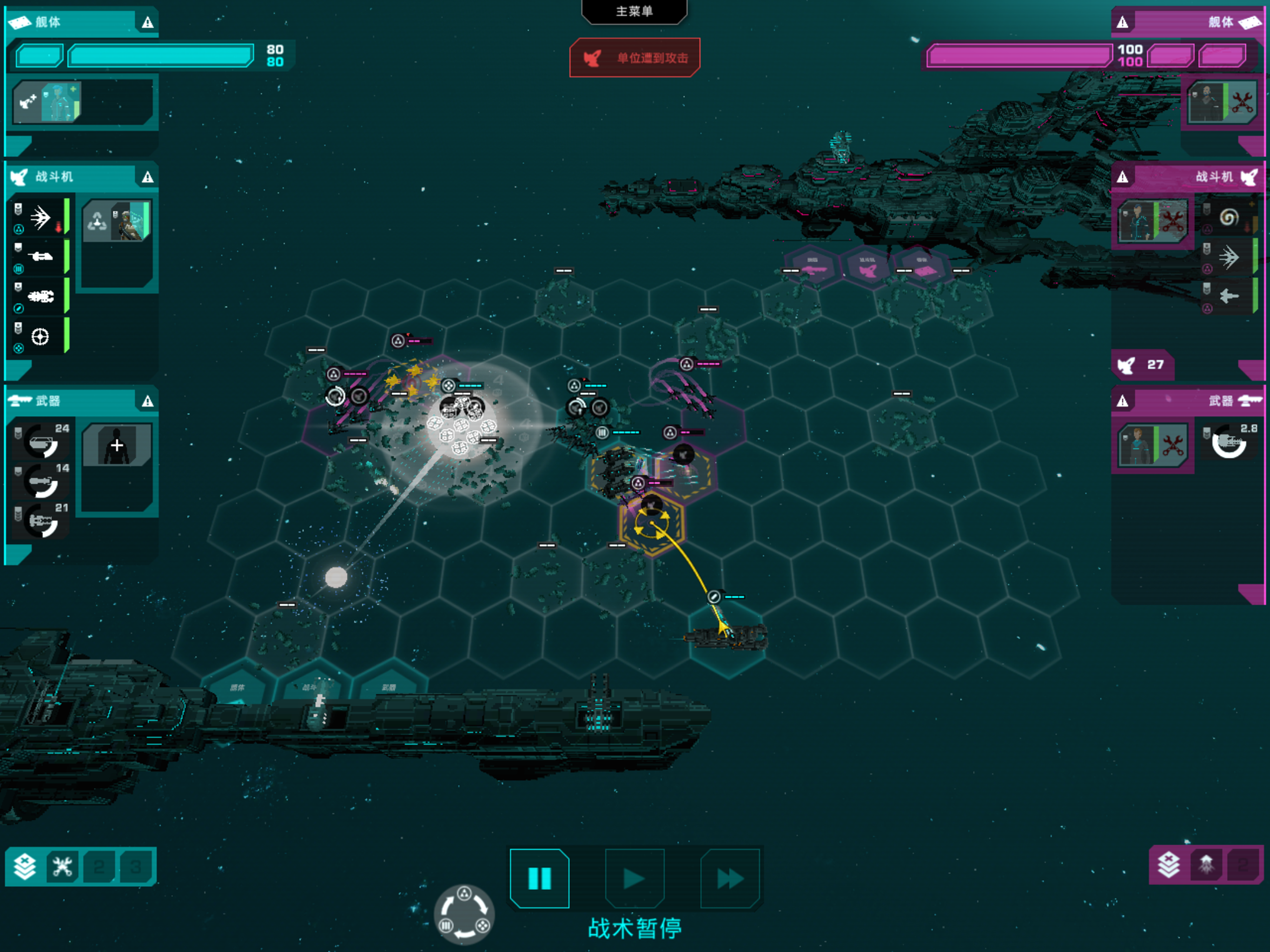 Crying Suns游戏截图