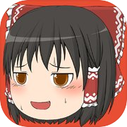 ゆっくり脱出パズル ～箱入り娘～