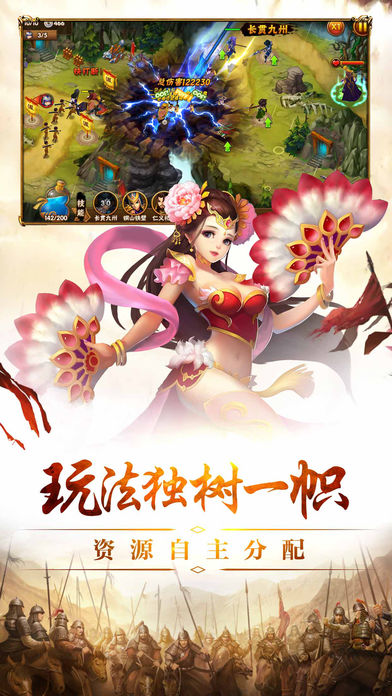 夺塔奇兵-攻城国战热血塔防游戏游戏截图