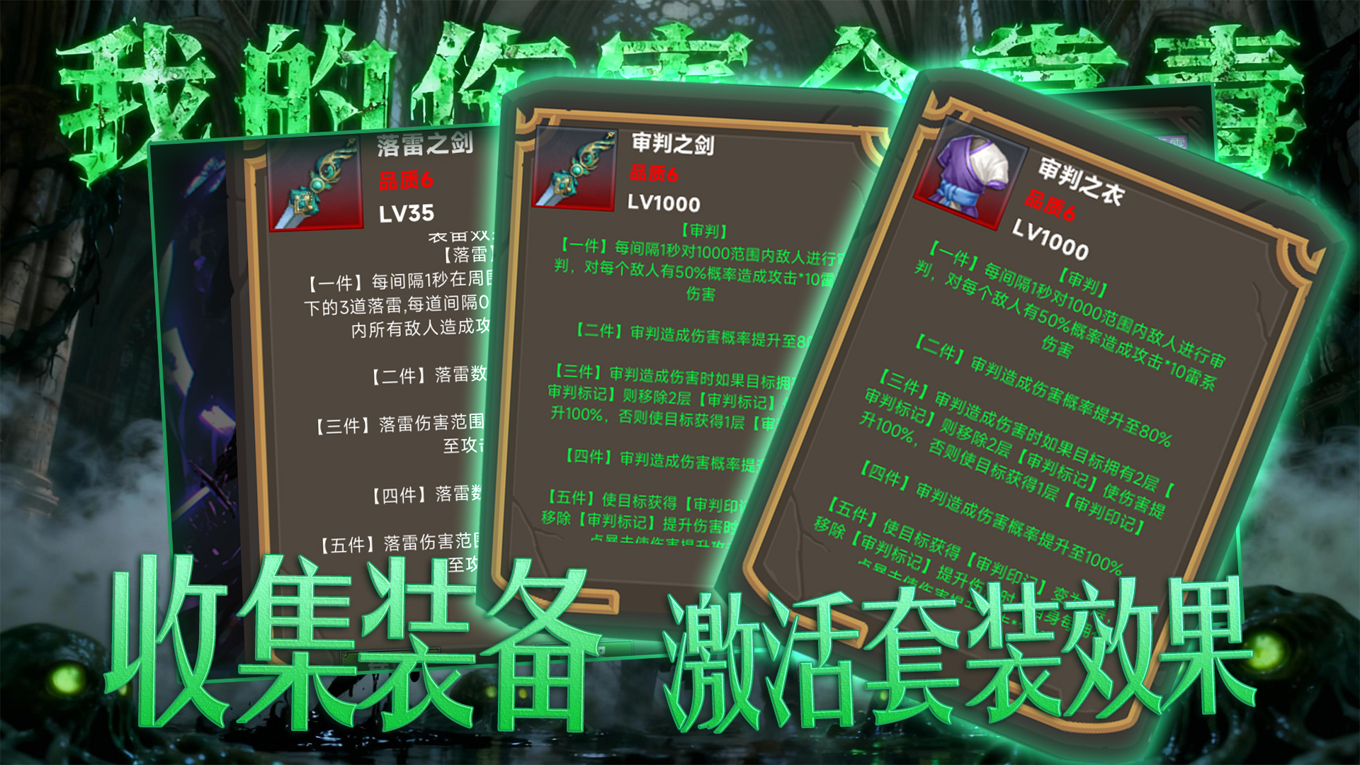 我的伤害全靠毒游戏截图