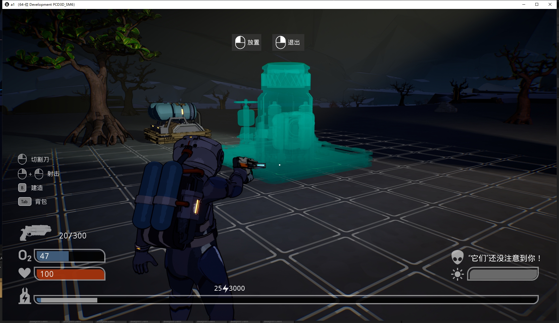 SOS：黯星求援游戏截图