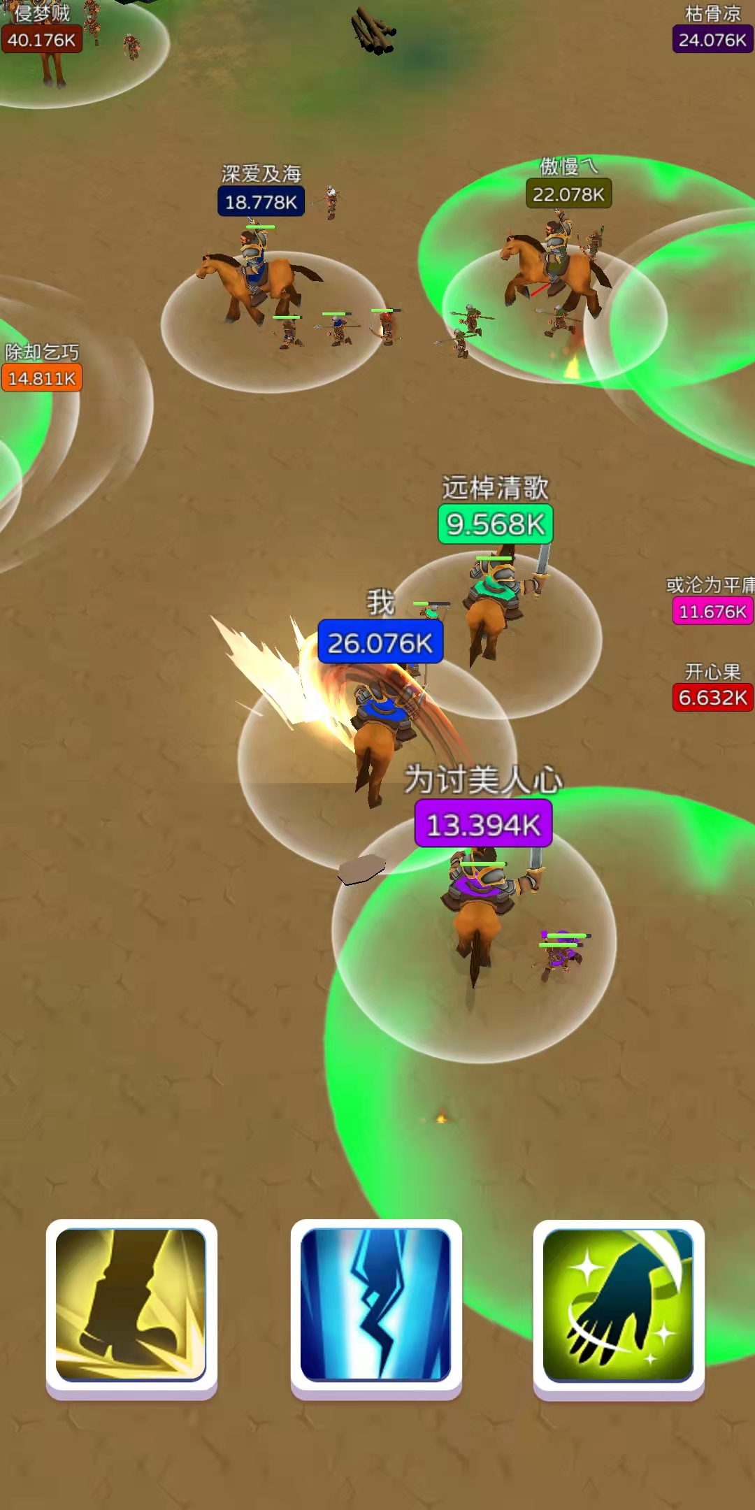 有种你别跑游戏截图