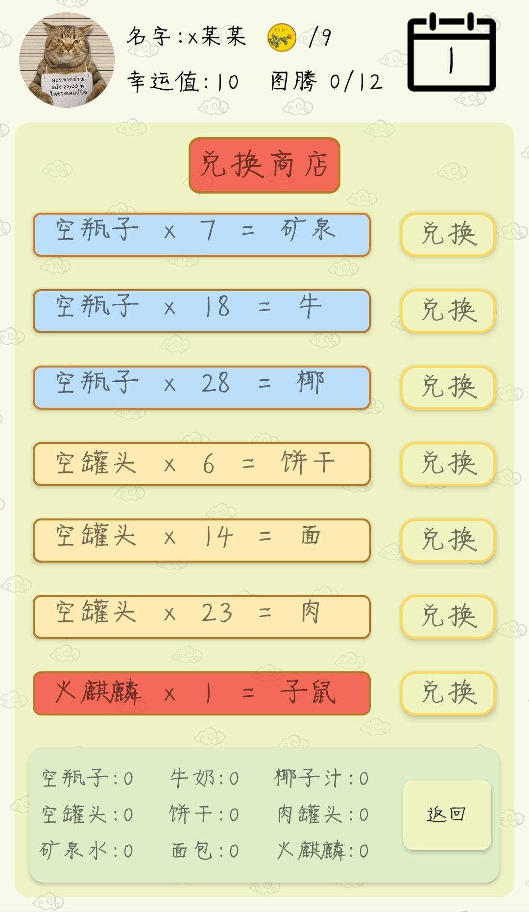 盲盒求生游戏截图