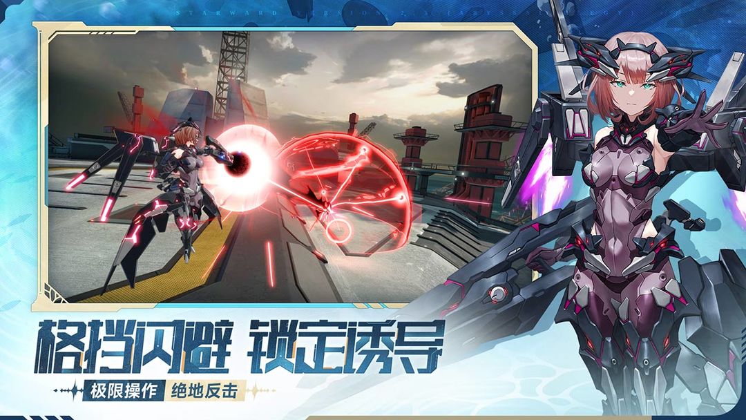 星之翼游戏截图