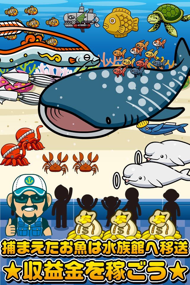 バーコードすいぞく館~お魚をスキャンしてあつめよう♪~游戏截图