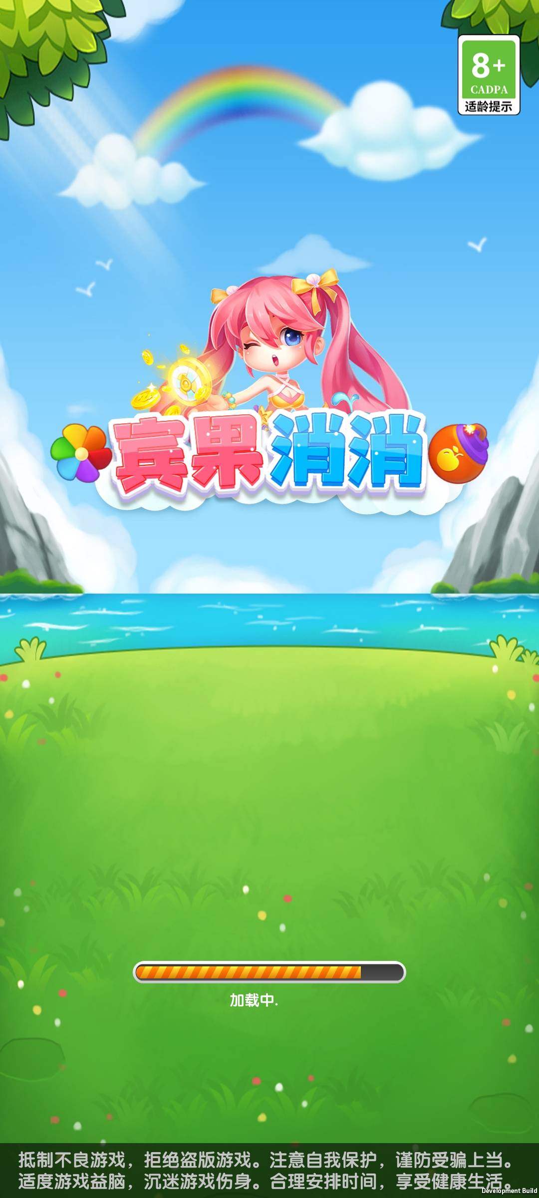 宾果消消游戏截图