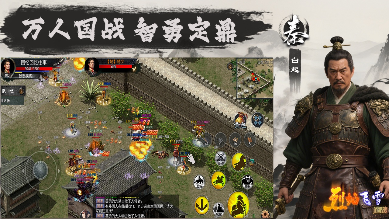 烈焰飞雪：征战截图