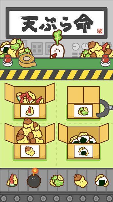 てんあげ ~天ぷらアゲアゲ~游戏截图