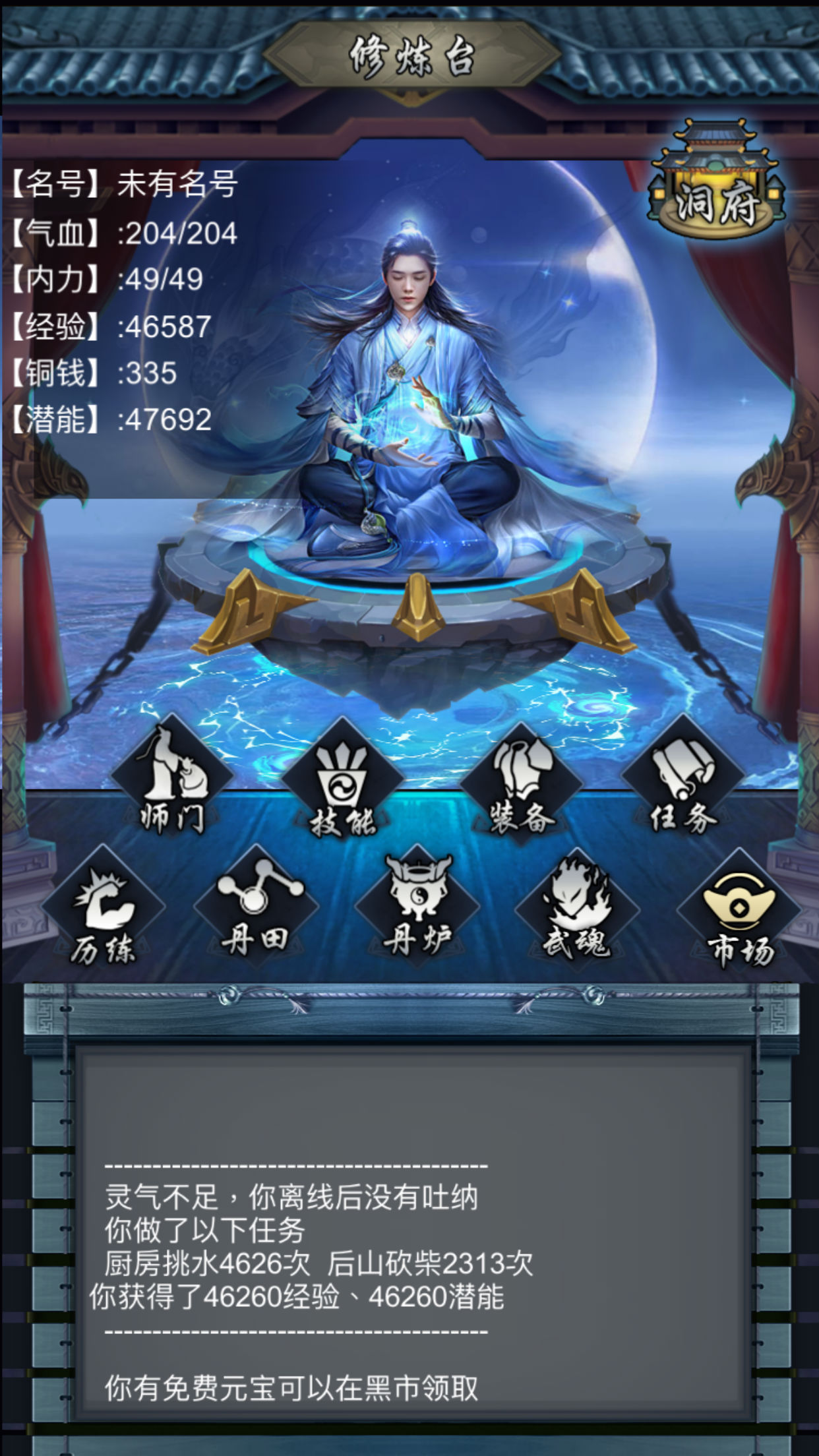 放置修仙 安卓下载 Taptap 发现好游戏