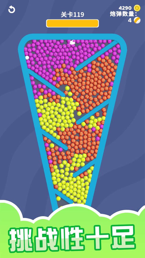 球球别挤了游戏截图