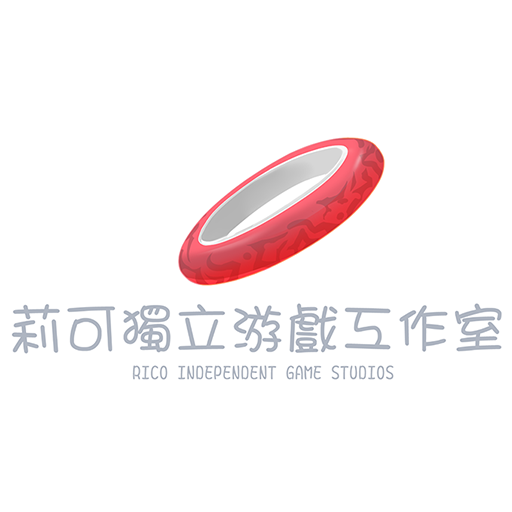莉可独立游戏工作室