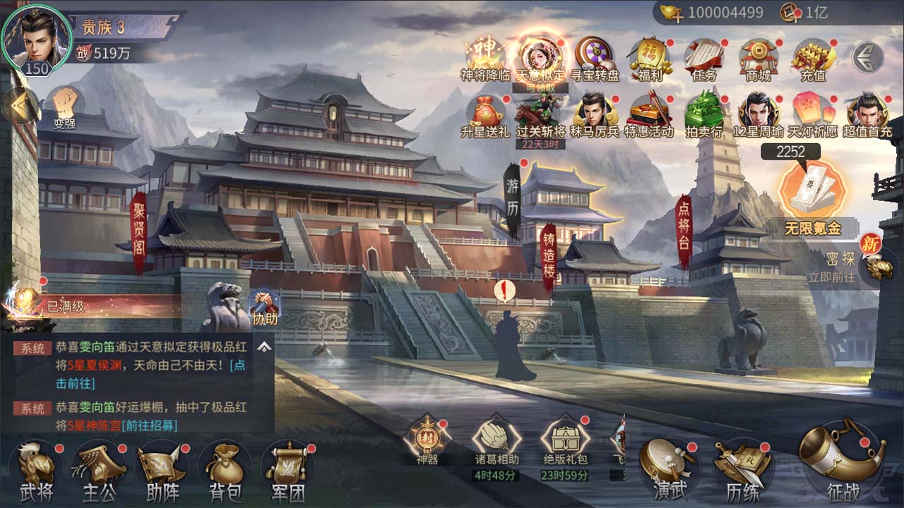 无限氪金：三国（TapTap测试版）游戏截图