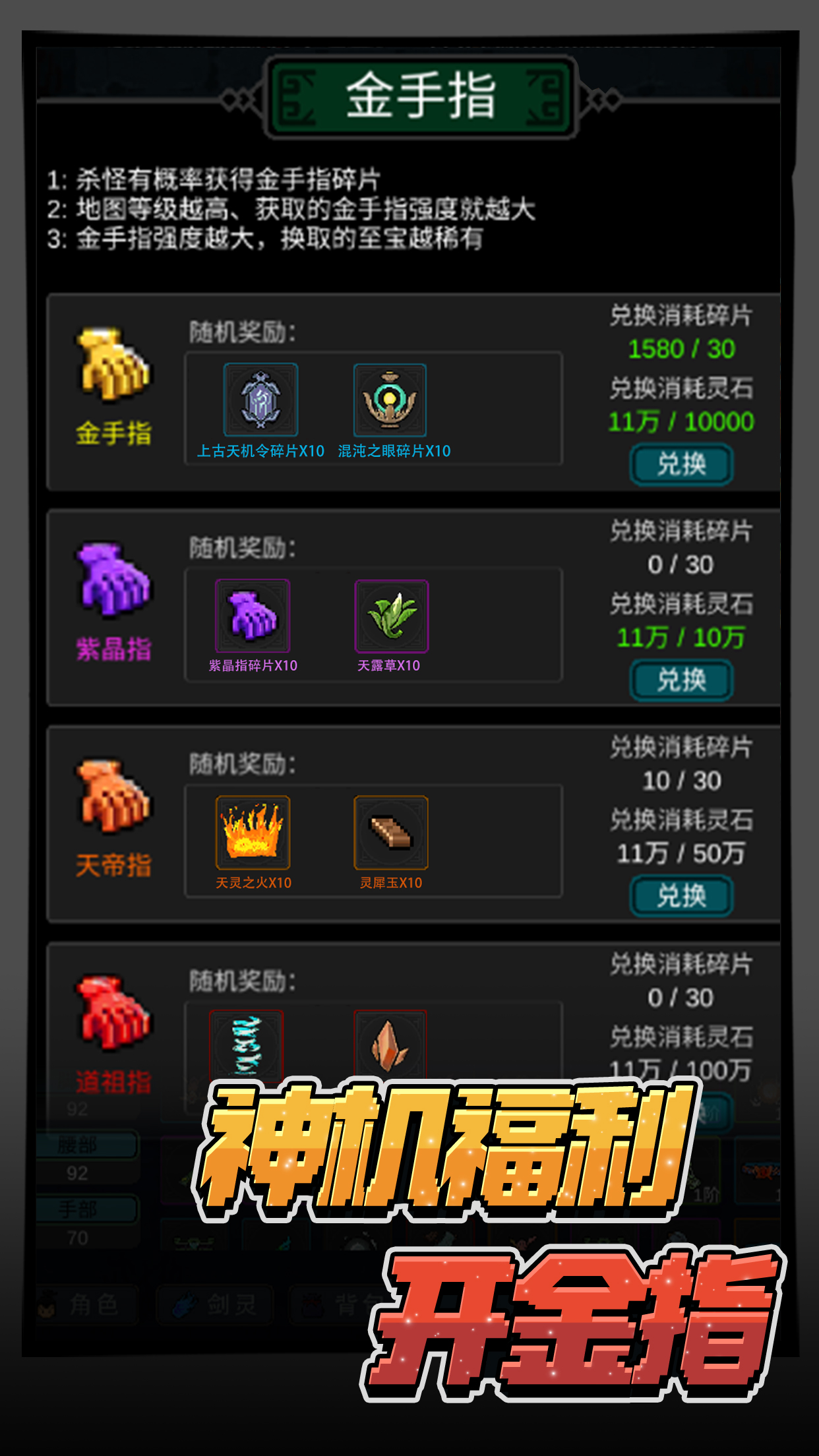 勇者生活传奇游戏截图