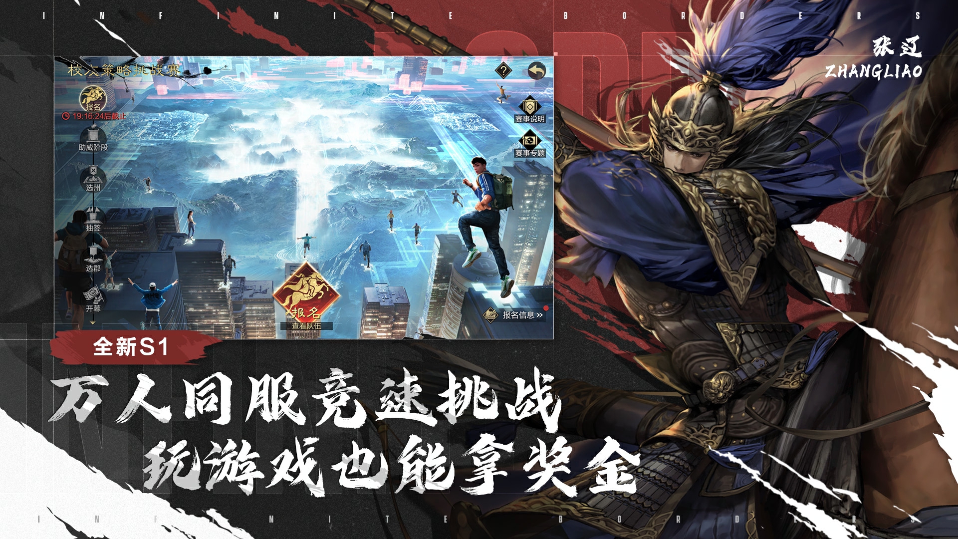 率土之滨截图