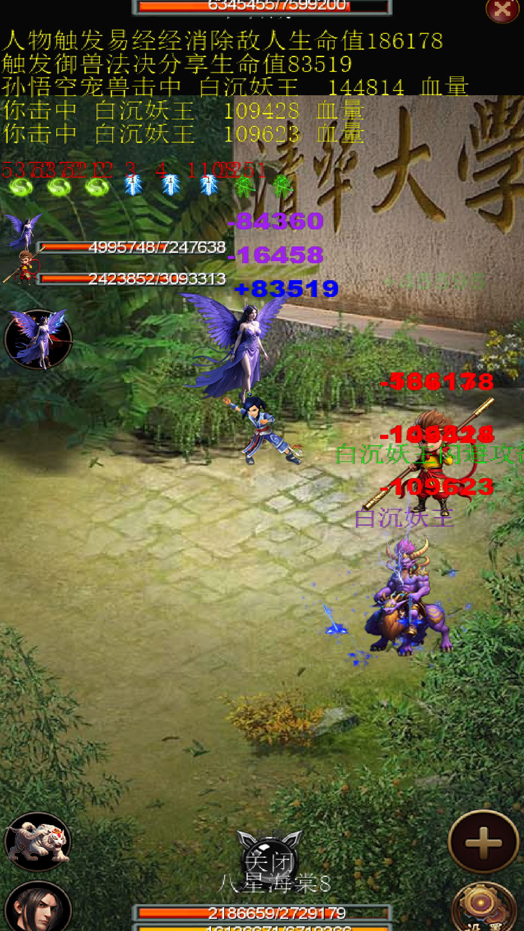 御兽之王二游戏截图