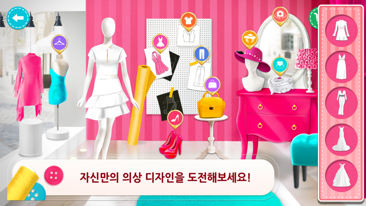 위드림 디자이너게임游戏截图