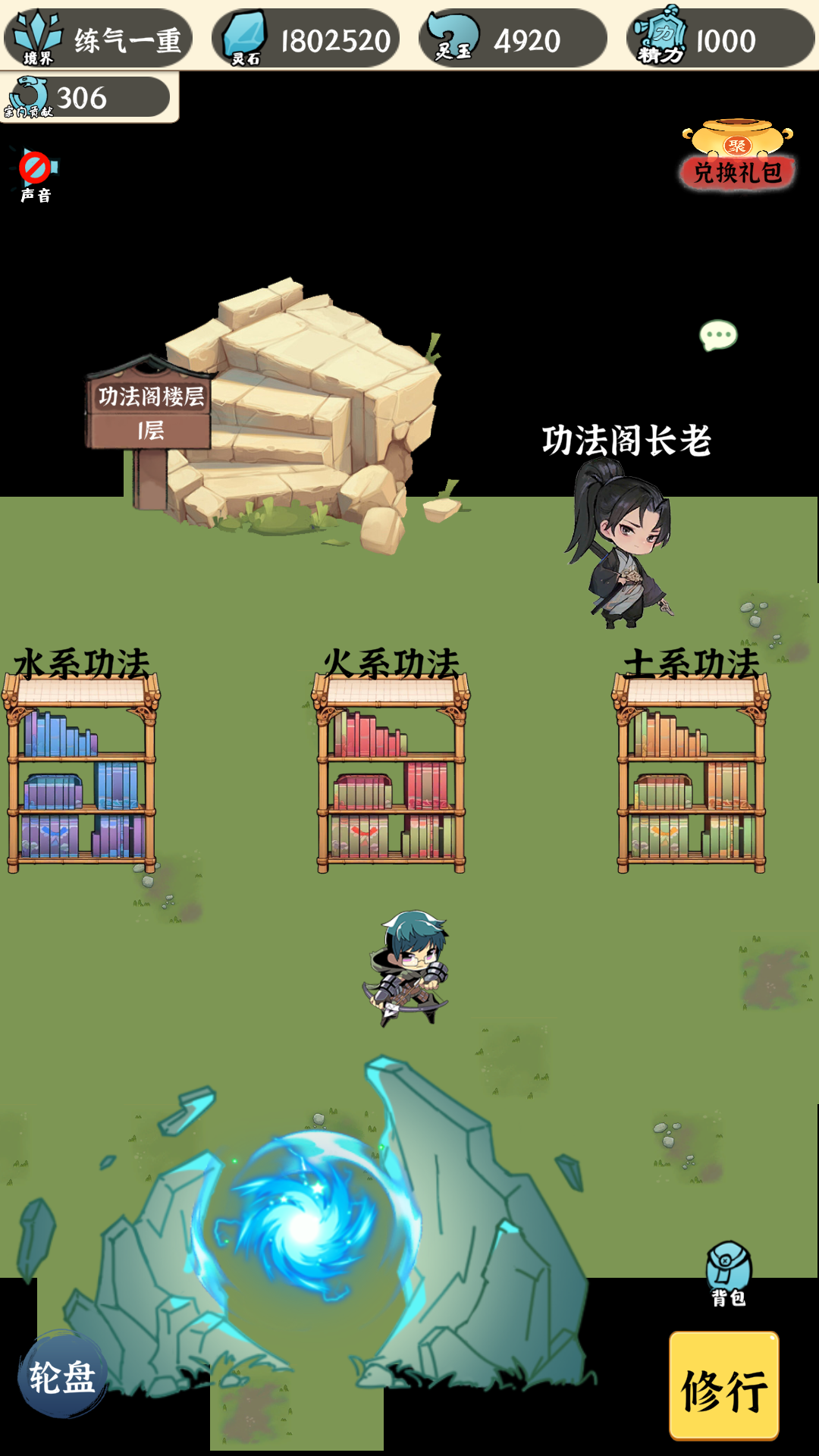 法宝传说（TapTap测试版）游戏截图