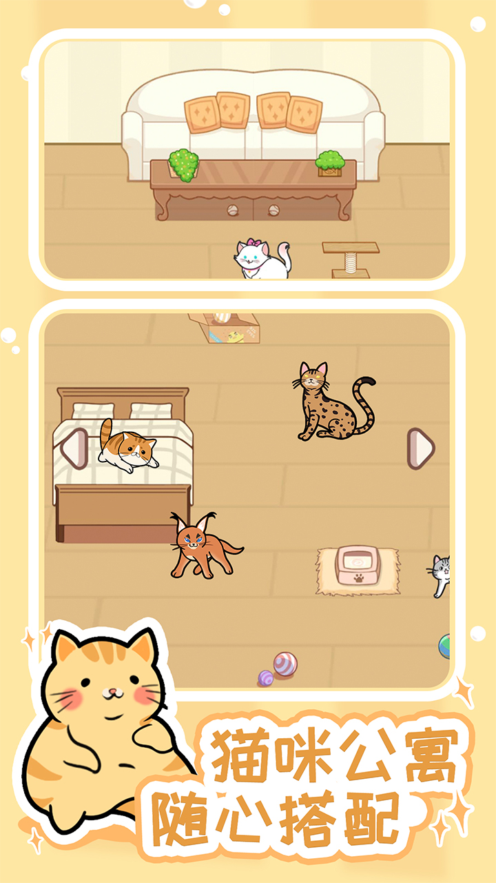 解压猫咪游戏截图