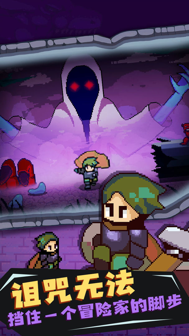 迷宮伝説游戏截图