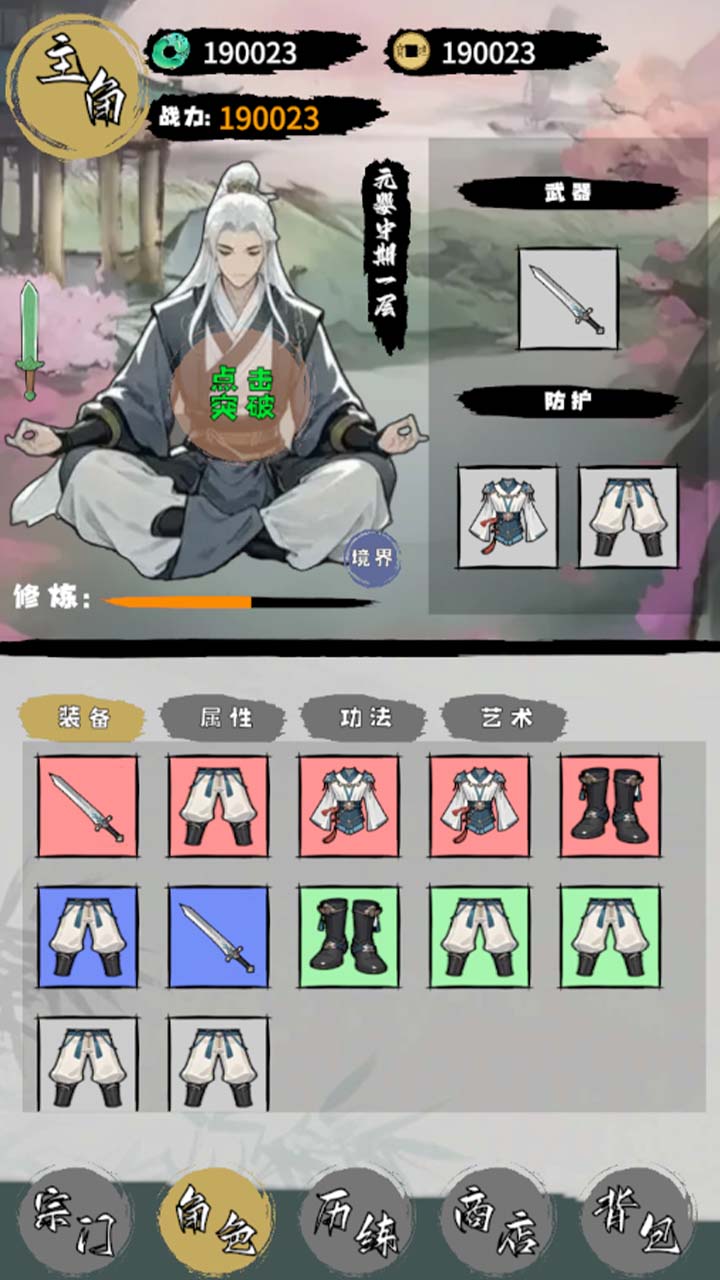 我在仙界搜打撤游戏截图