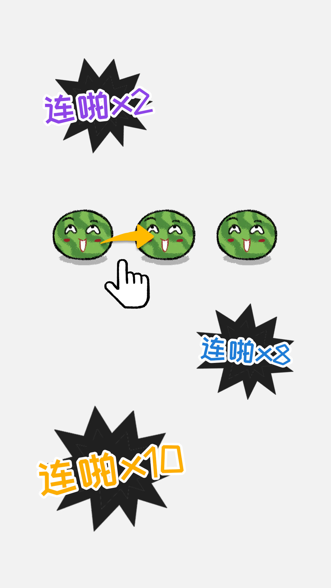 老板你这瓜保炸不？游戏截图