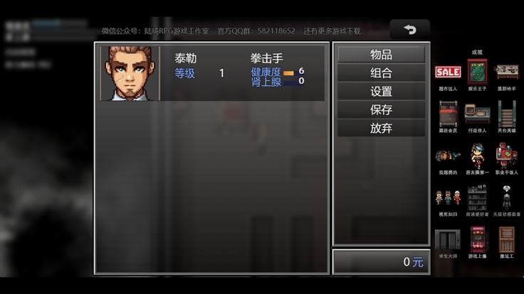 末日竟在我身边3游戏截图