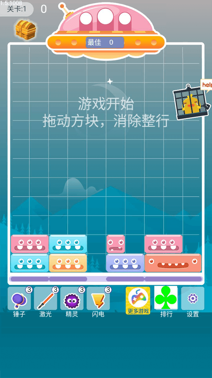 开心消一消游戏截图