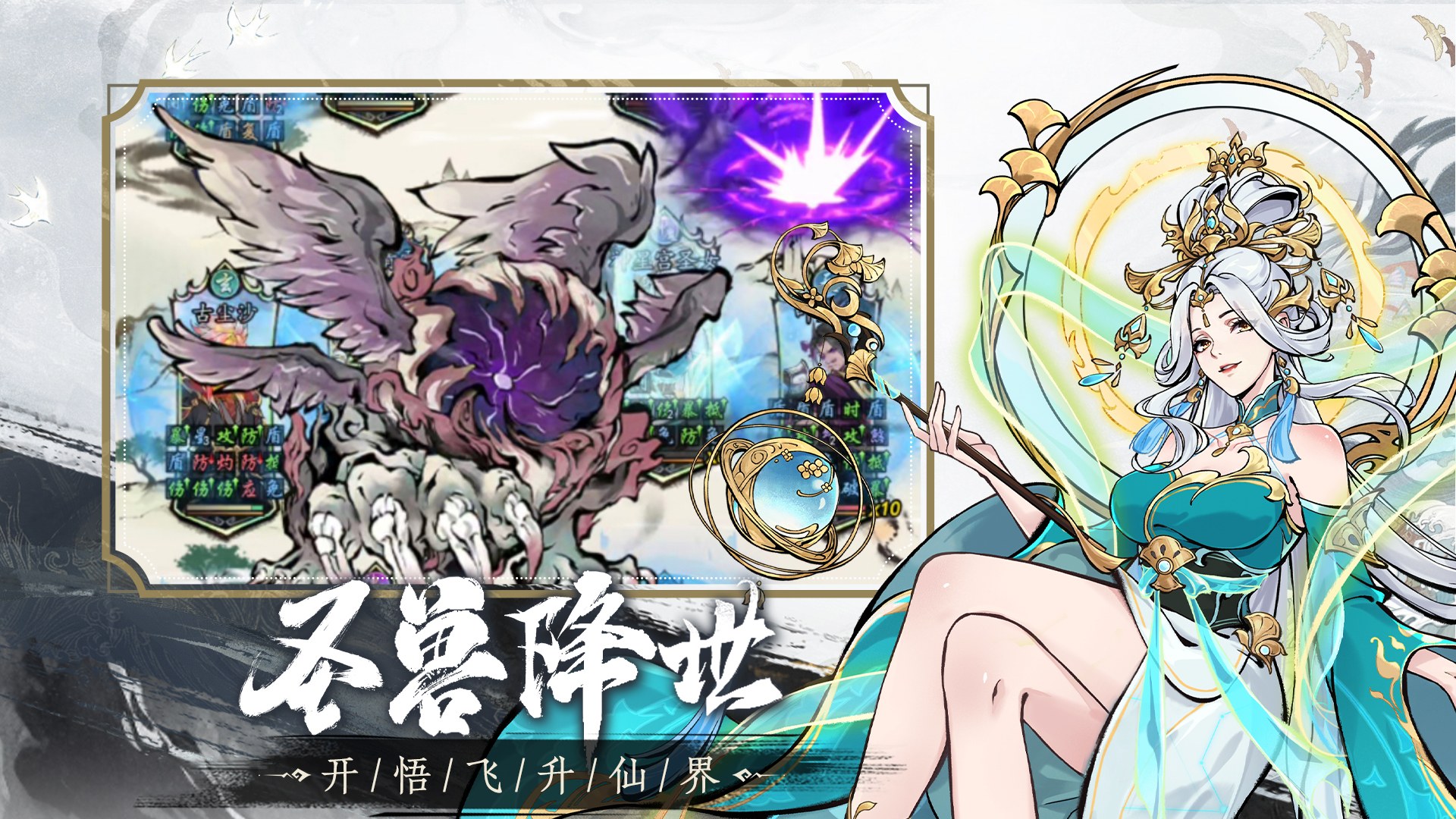 千年寻仙游戏截图