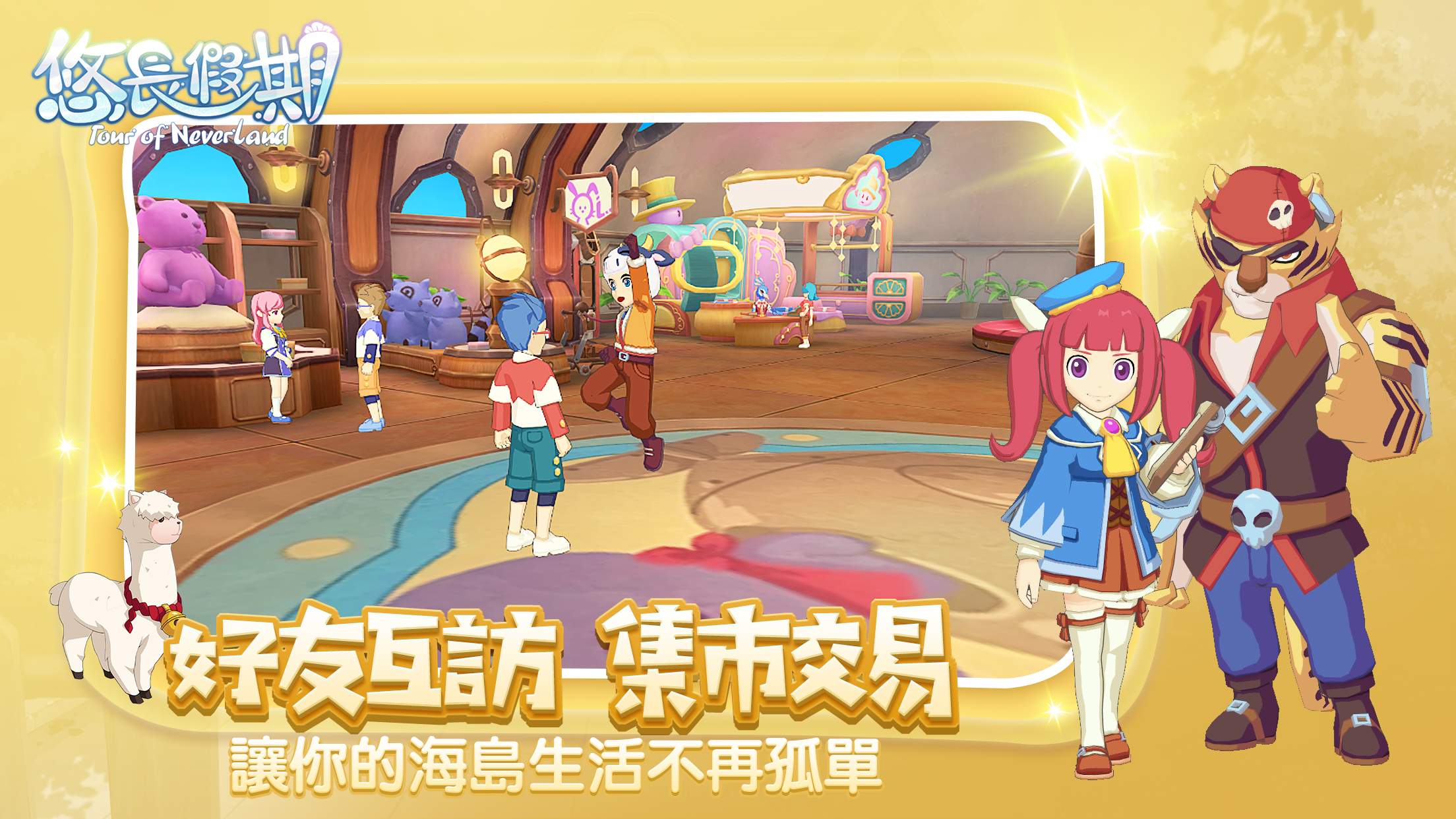 悠长假期游戏截图