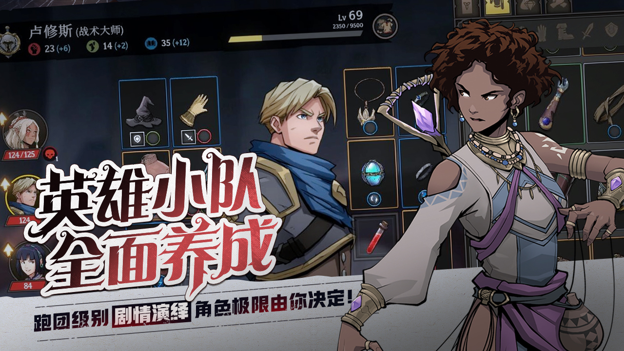 高殿战记游戏截图