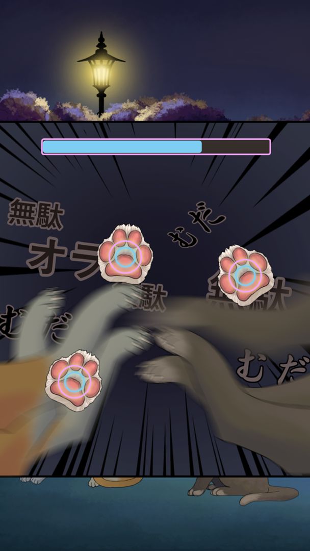 Screenshot of 流浪的橘猫侠
