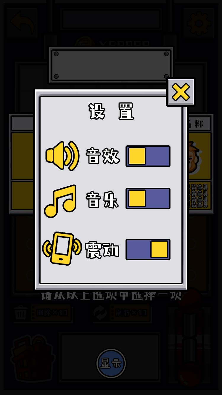 创业轮游戏截图