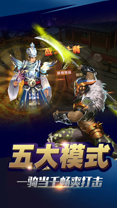 三国志武圣传奇-名将在侧一统天下游戏截图