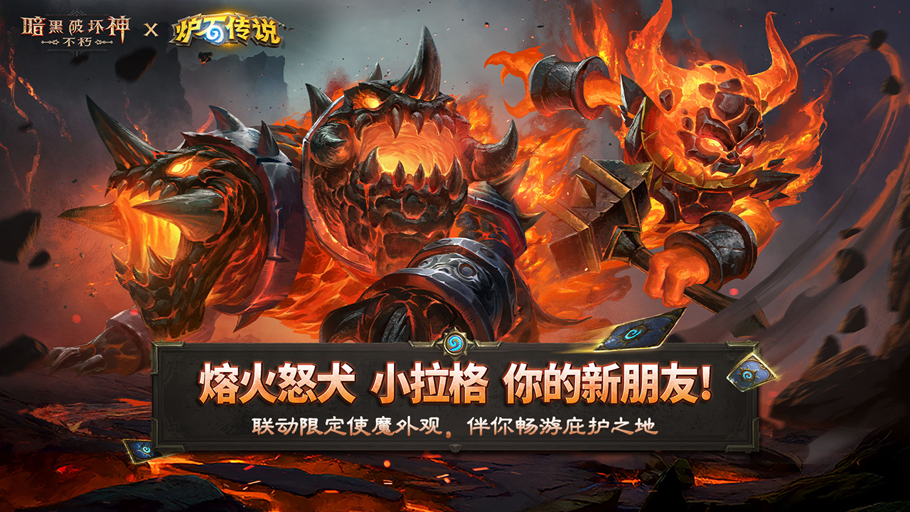 炉石卡背赠礼——庇护之地