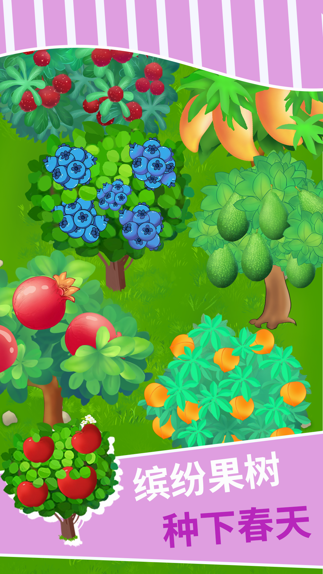 明明消消乐游戏截图