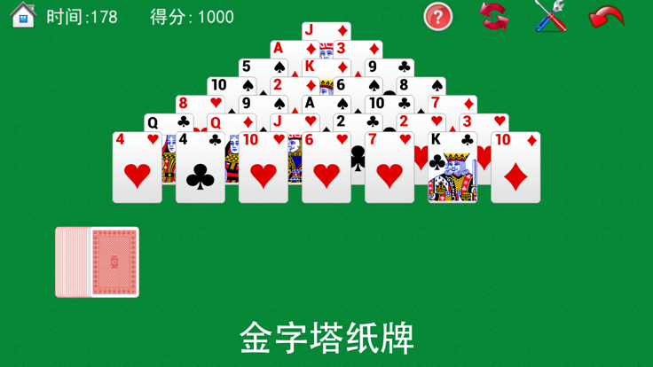 经典版蜘蛛纸牌游戏截图