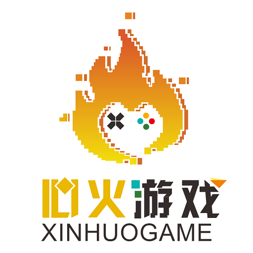 心火游戏