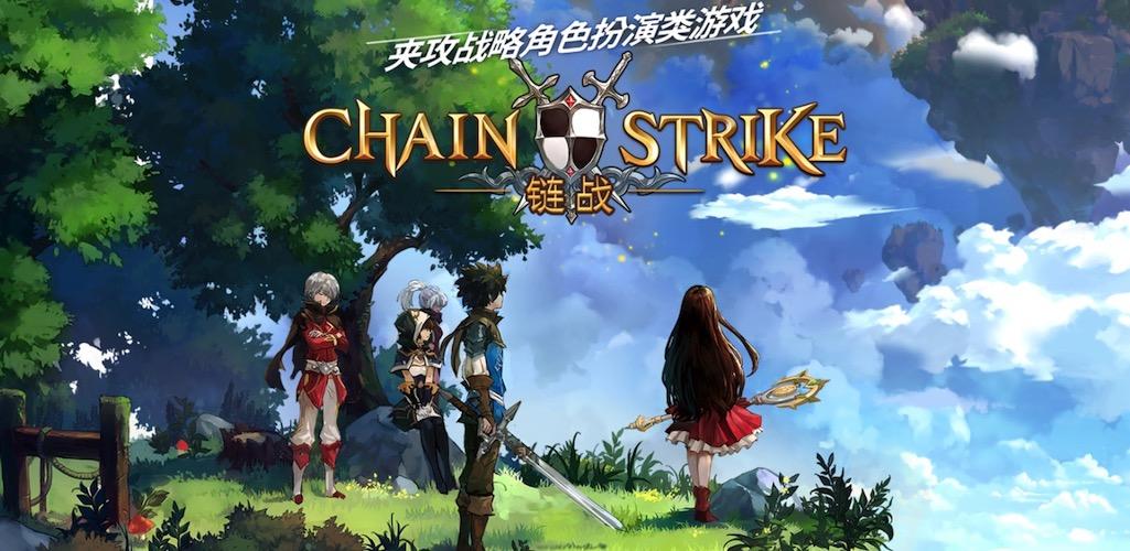 链战 (Chain Strike)游戏截图