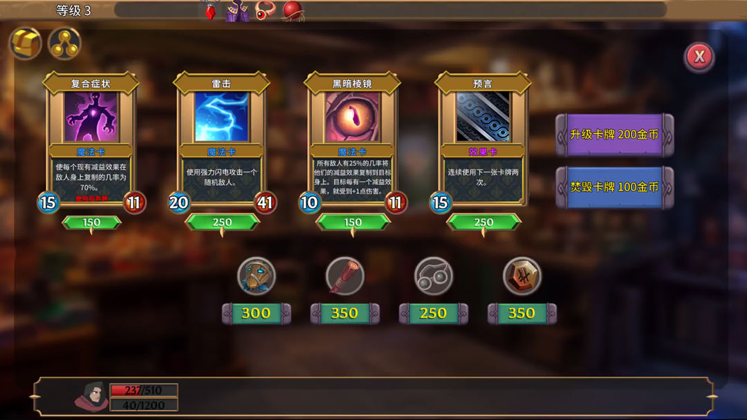 代号:Combo游戏截图