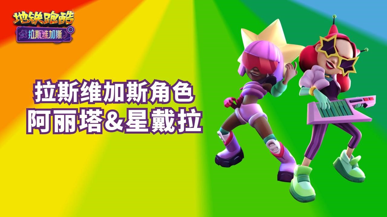 全新角色滑板上线
