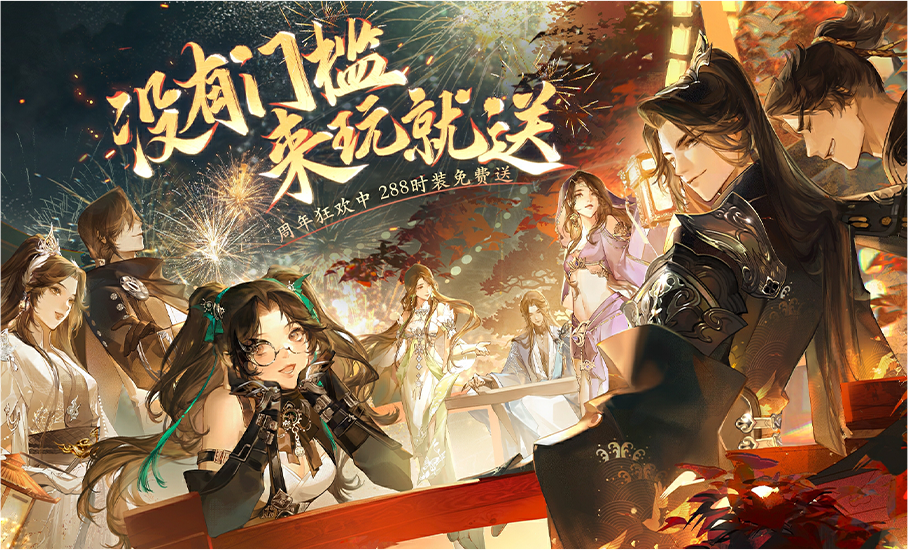 海量福利新玩法 新赛年大有玄机