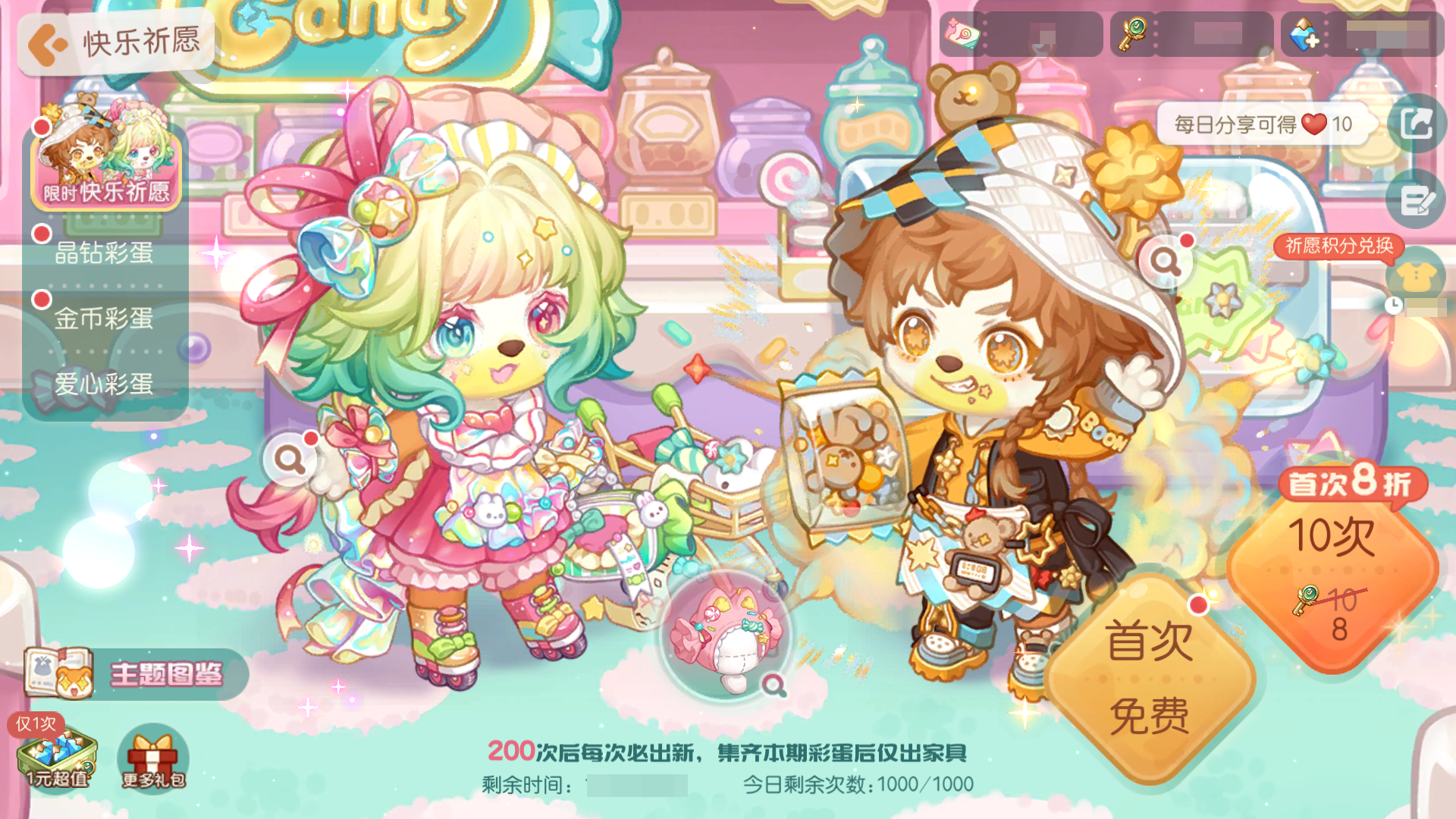 糖果主题时装家具上新！