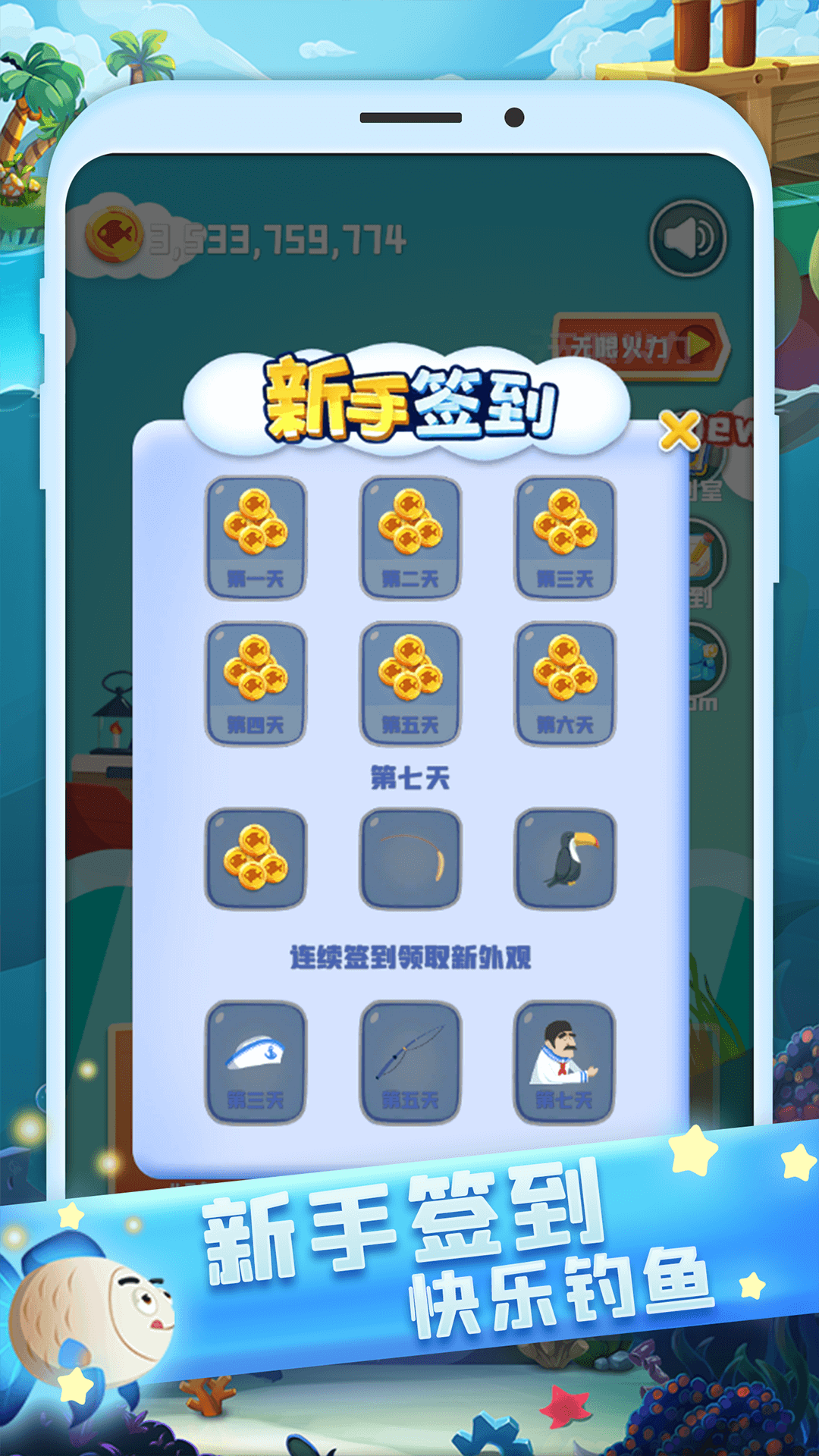 全民来钓鱼游戏截图