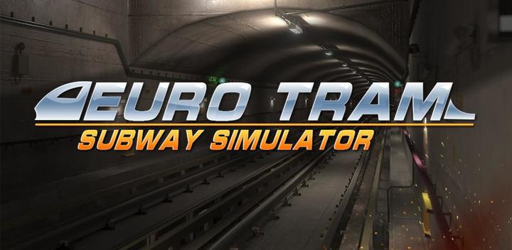 欧元电车地铁模拟器游戏截图