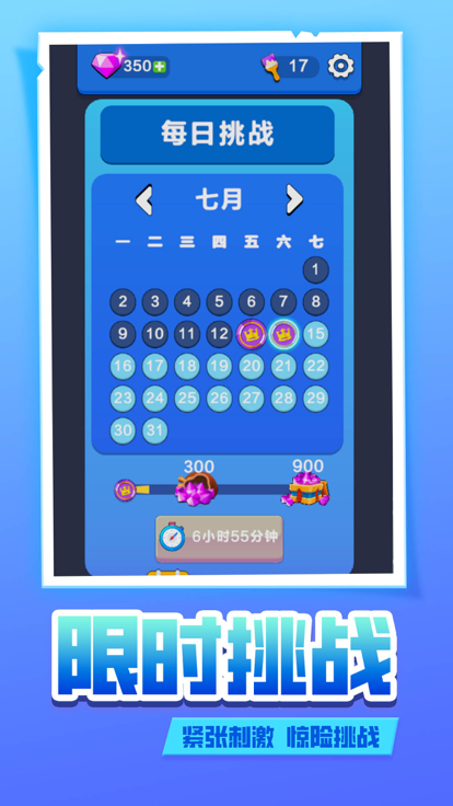 我脑子不好使游戏截图