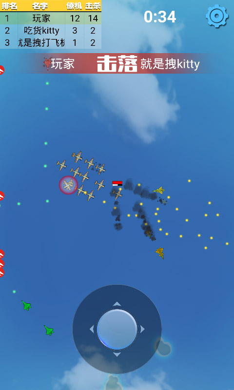 空战大乱斗游戏截图