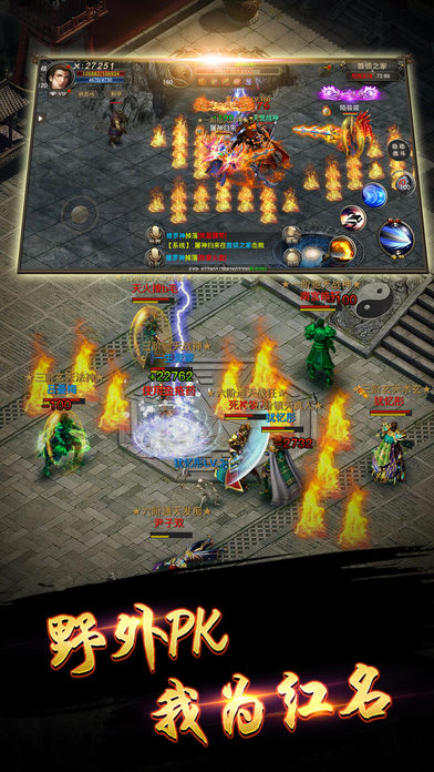 赤月天下-热血回归战皇城游戏截图