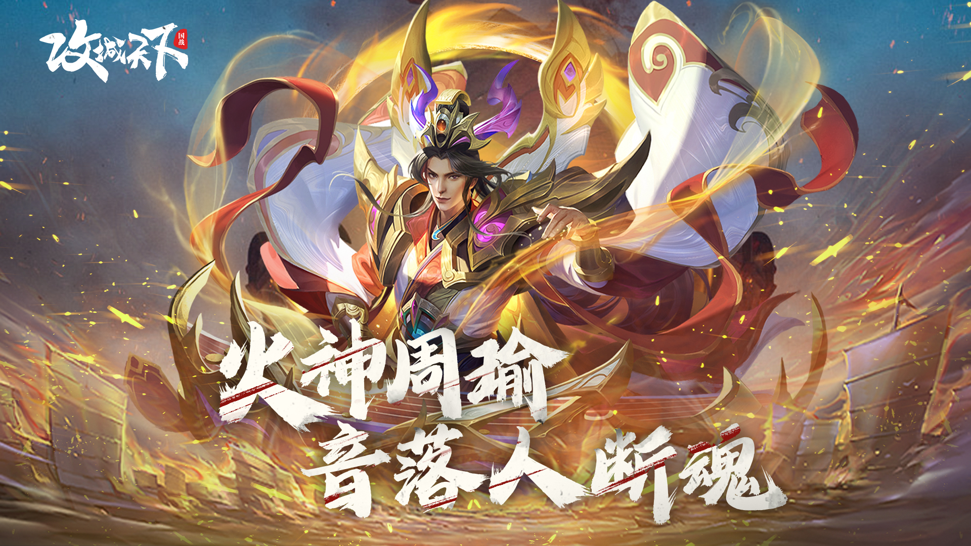 2.93 火神无双版本