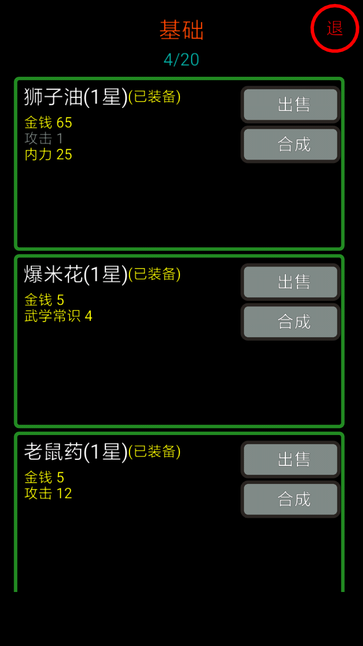 私房笔记游戏截图