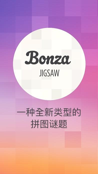 Bonza Jigsaw游戏截图